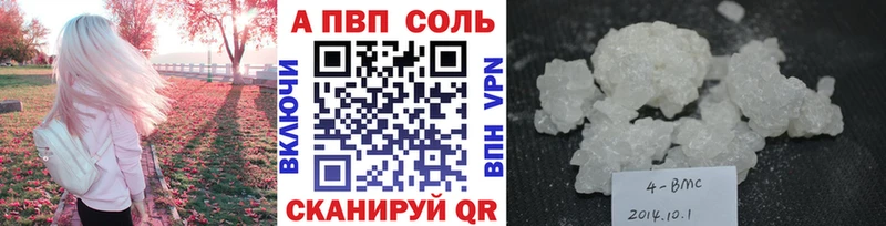 Альфа ПВП мука  цена наркотик  Богородицк 