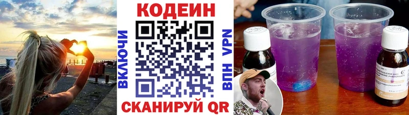 где продают наркотики  Богородицк  Кодеин напиток Lean (лин) 